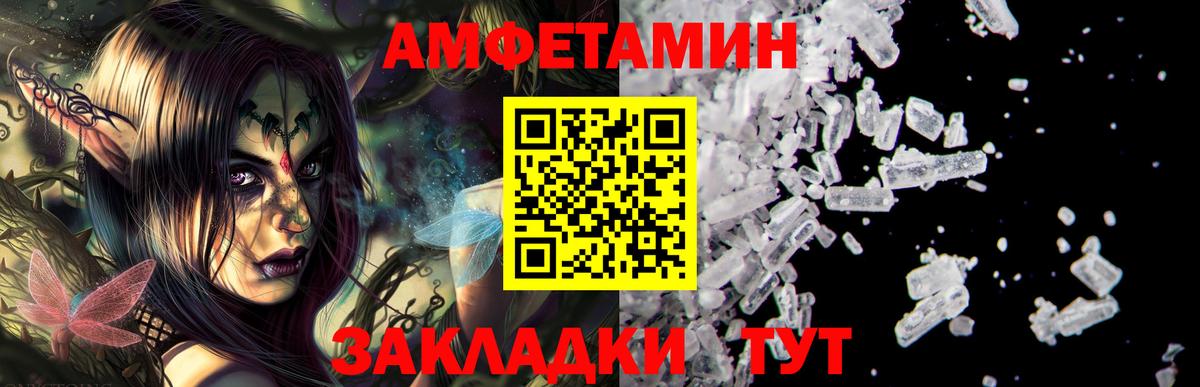 Amphetamine  Вход с VPN  Чебоксары  Амфетамин  Amphetamine Premium 