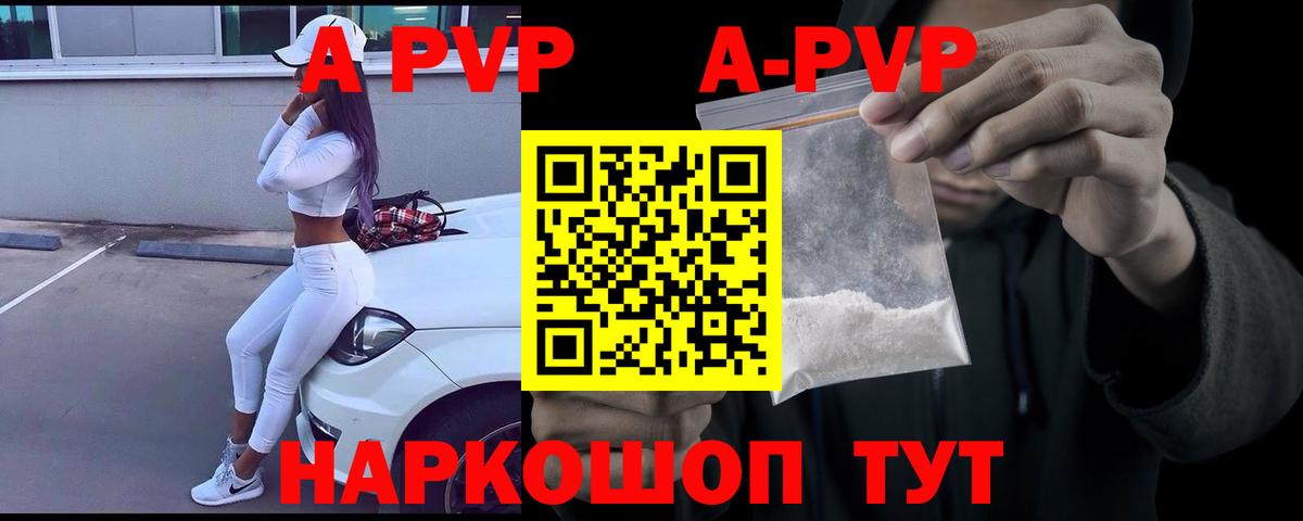 Alpha-PVP VHQ  APVP СК КРИС  Вход с VPN  Чебоксары 