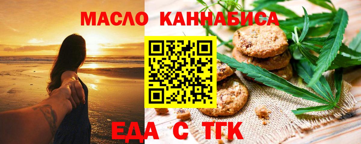 Чебоксары  Cannafood конопля  Вход с VPN 