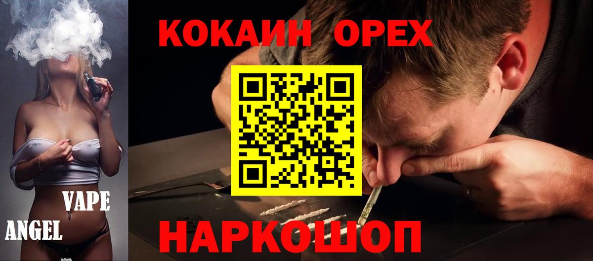 Кокаин 98%  COCAIN Fish Scale  Вход с VPN  Чебоксары 