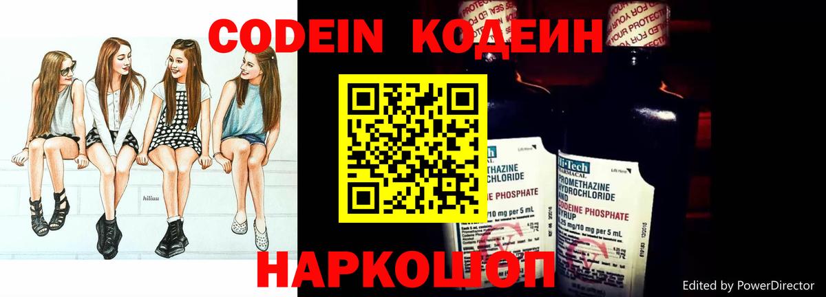 Чебоксары  Codein напиток Lean (лин)  что такое наркотик  Кодеиновый сироп Lean Purple Drank  Вход с VPN 