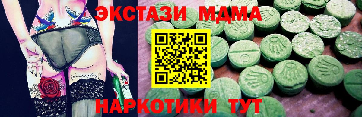 ЭКСТАЗИ 99%  Ecstasy  Чебоксары  Вход с VPN 