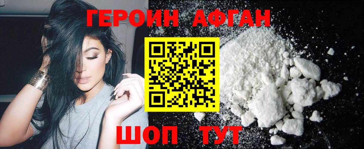 Героин герыч Чебоксары