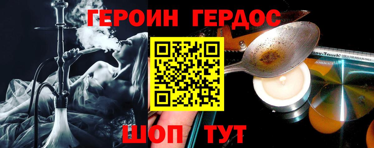 ГЕРОИН Heroin  Вход с VPN  Героин  Чебоксары 