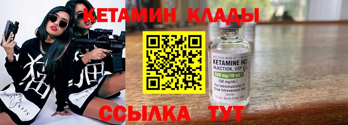 КЕТАМИН ketamine Чебоксары