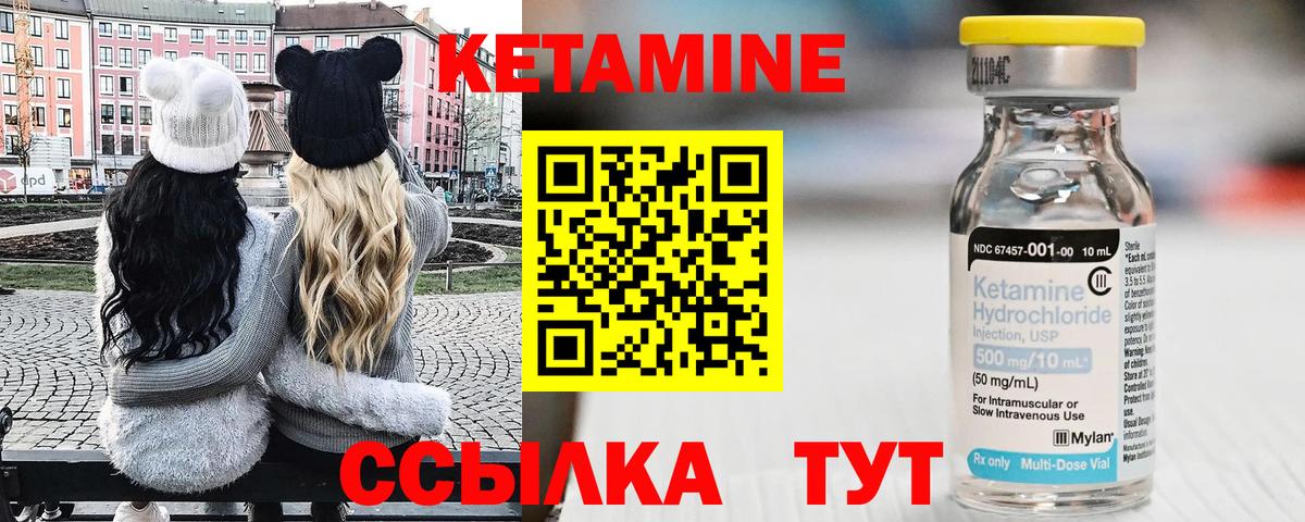Кетамин ketamine  Вход с VPN  Чебоксары  КЕТАМИН ketamine 