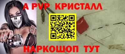 а пвп мука Моздок