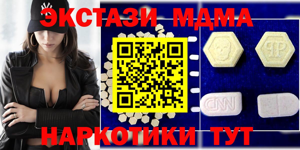MDMA Molly  Вход с VPN  Чебоксары  MDMA  МДМА crystal 