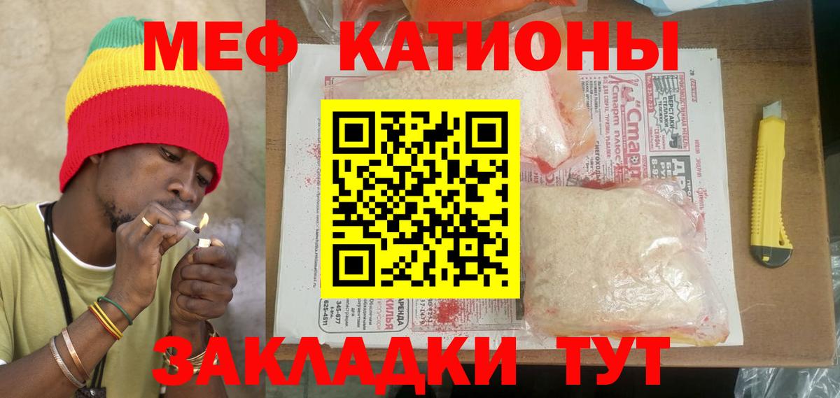 Мефедрон Чебоксары