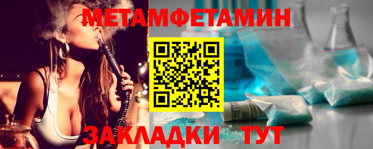 Чебоксары  Первитин Methamphetamine  Вход с VPN 