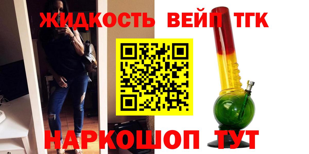 Дистиллят ТГК гашишное масло Чебоксары